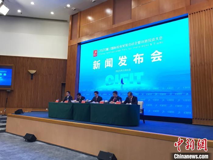 图为2020厦门国际投资贸易洽谈会暨丝路投资大会新闻发布会现场。 黄咏绸 摄