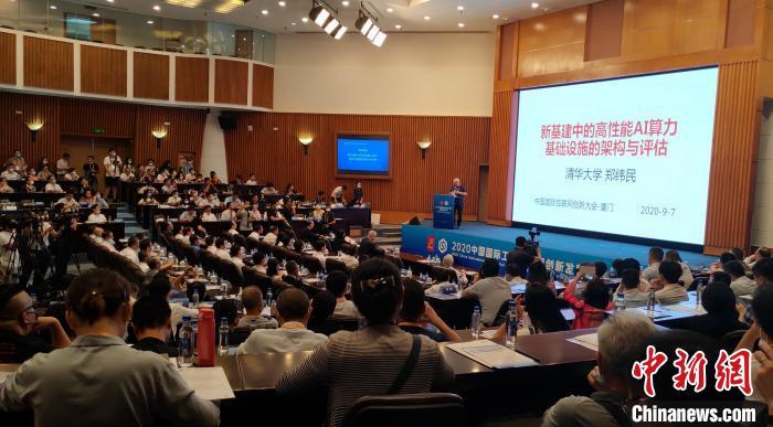 中国工程院院士、清华大学教授郑纬民发表主旨演讲。 杨伏山 摄